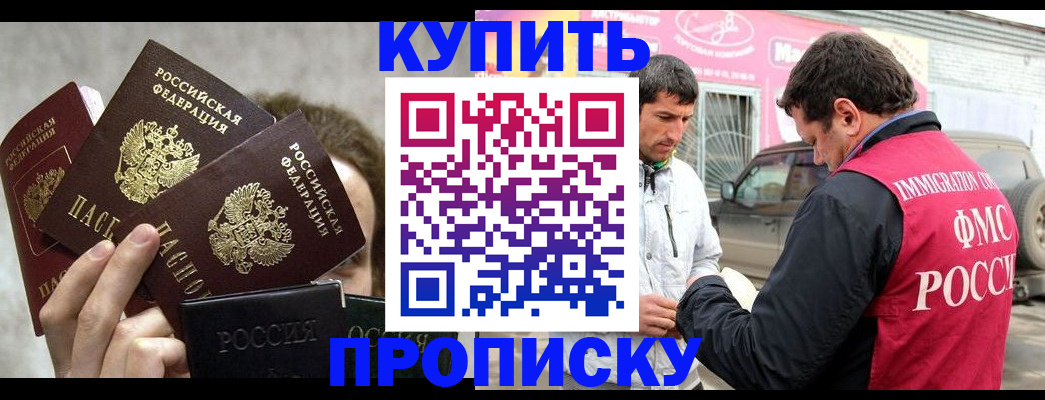 временная прописка в Верхней Салде